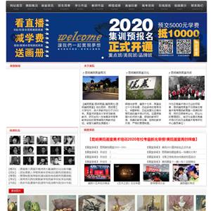 昆明畫(huà)室★昆明美術(shù)培訓(xùn)班【昆明美院畫(huà)室】網(wǎng)站制作案例展示